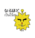 モントン君のタイ語日本語スタンプ（個別スタンプ：33）