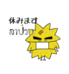 モントン君のタイ語日本語スタンプ（個別スタンプ：35）