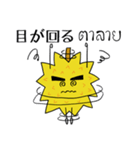 モントン君のタイ語日本語スタンプ（個別スタンプ：36）
