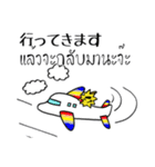 モントン君のタイ語日本語スタンプ（個別スタンプ：38）