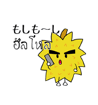モントン君のタイ語日本語スタンプ（個別スタンプ：40）