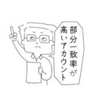 インターネット広告代理店のあるある用語集（個別スタンプ：32）