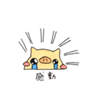 つぶやくこぶた。。（個別スタンプ：9）