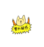 にゃんきちです（個別スタンプ：12）