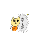 にゃんきちです（個別スタンプ：15）