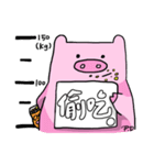 Piggy Diary（個別スタンプ：12）