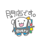 俺がイベくんだ！！！（個別スタンプ：36）