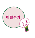 本当にそうならば ver.2 (韓国語)（個別スタンプ：8）