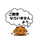 My name is WANKO.（個別スタンプ：17）