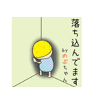 のぶちゃんアピールしようぜ（個別スタンプ：21）