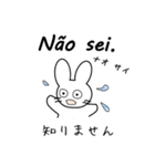 【日本語〜ポルトガル語】通訳するウサギ（個別スタンプ：23）