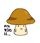 The mushrooms with onion（個別スタンプ：8）