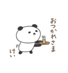 けいちゃんパンダ panda for Kei / Keiko（個別スタンプ：2）