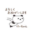 けいちゃんパンダ panda for Kei / Keiko（個別スタンプ：5）