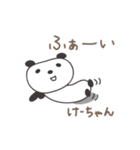 けいちゃんパンダ panda for Kei / Keiko（個別スタンプ：6）