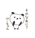 けいちゃんパンダ panda for Kei / Keiko（個別スタンプ：9）