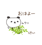 けいちゃんパンダ panda for Kei / Keiko（個別スタンプ：16）