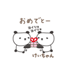 けいちゃんパンダ panda for Kei / Keiko（個別スタンプ：20）