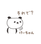 けいちゃんパンダ panda for Kei / Keiko（個別スタンプ：22）