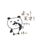 けいちゃんパンダ panda for Kei / Keiko（個別スタンプ：23）