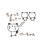 けいちゃんパンダ panda for Kei / Keiko（個別スタンプ：30）