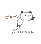 けいちゃんパンダ panda for Kei / Keiko（個別スタンプ：33）