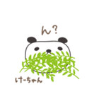 けいちゃんパンダ panda for Kei / Keiko（個別スタンプ：37）