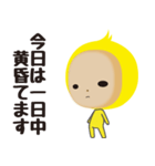 黄色い着ぐるみ（個別スタンプ：23）