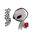 宇宙人襲来！！！（個別スタンプ：2）