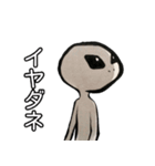 宇宙人襲来！！！（個別スタンプ：8）