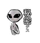 宇宙人襲来！！！（個別スタンプ：13）