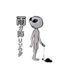 宇宙人襲来！！！（個別スタンプ：15）