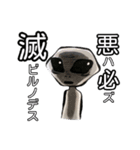 宇宙人襲来！！！（個別スタンプ：29）