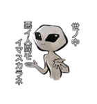 宇宙人襲来！！！（個別スタンプ：36）