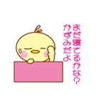 かずみ専用（個別スタンプ：28）