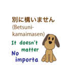 日本語、英語、スペイン語を話す犬（個別スタンプ：17）