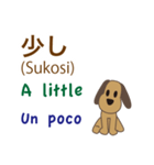 日本語、英語、スペイン語を話す犬（個別スタンプ：31）