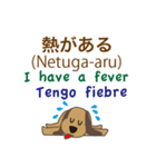 日本語、英語、スペイン語を話す犬（個別スタンプ：32）