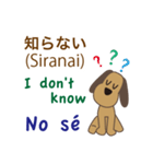 日本語、英語、スペイン語を話す犬（個別スタンプ：33）