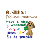 日本語、英語、スペイン語を話す犬（個別スタンプ：37）