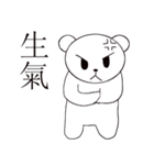 Mochi (Machi) Bear（個別スタンプ：6）