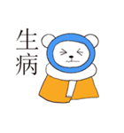 Mochi (Machi) Bear（個別スタンプ：24）