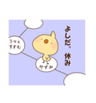 ひよこ兄②【よしだ。ver】（個別スタンプ：17）