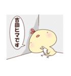 ひよこ兄②【よしだ。ver】（個別スタンプ：37）