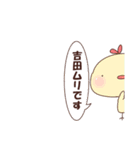 ひよこ兄②【よしだ。ver】（個別スタンプ：38）