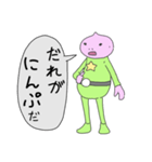 宇宙人の暮らし 5（個別スタンプ：14）