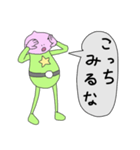 宇宙人の暮らし 5（個別スタンプ：17）