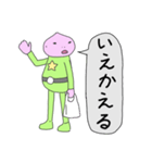 宇宙人の暮らし 6（個別スタンプ：24）