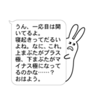 ねくらうさぎ(言いたいことは山ほど編)（個別スタンプ：1）