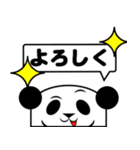 【400通り！！超自由！！】きせかえぱんだ（個別スタンプ：17）